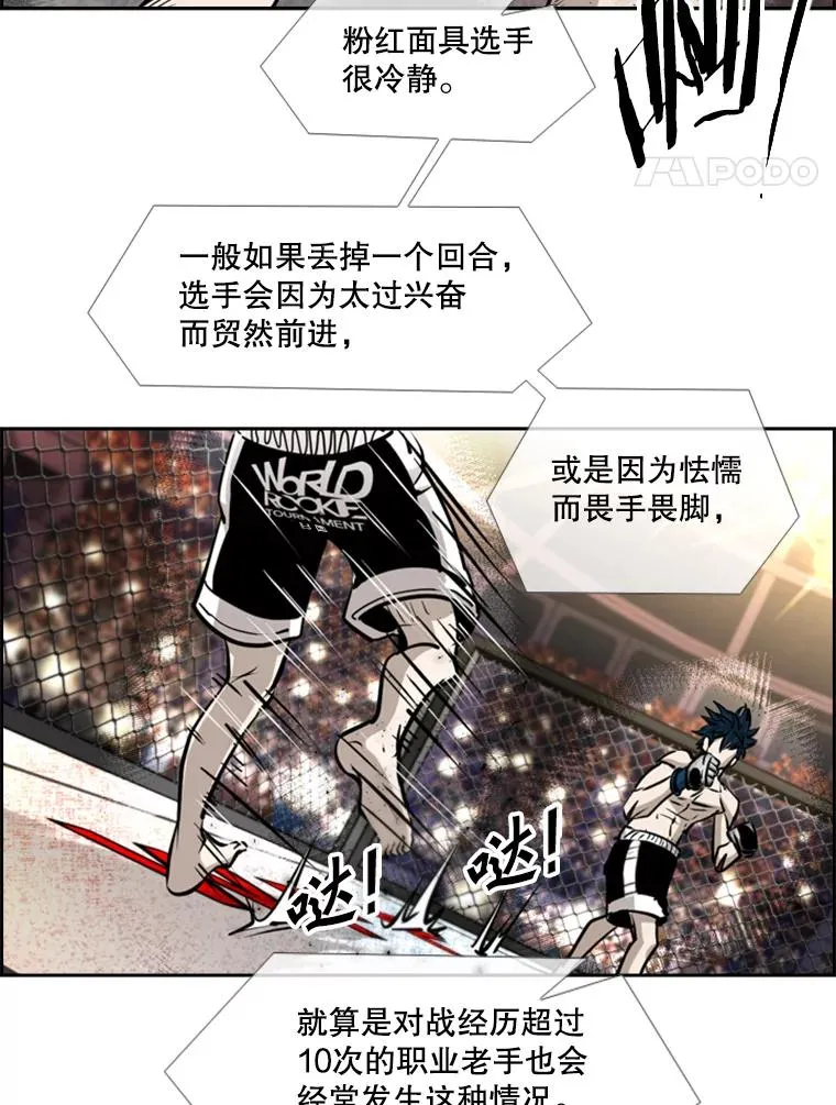 204.决定性的转机 第22页