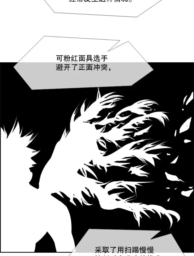 204.决定性的转机 第23页