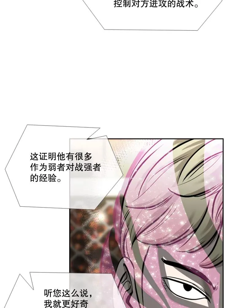 204.决定性的转机 第24页