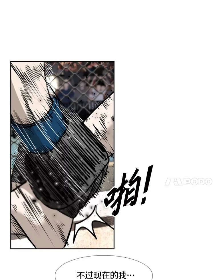 204.决定性的转机 第28页