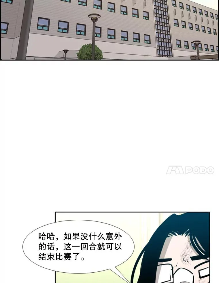 204.决定性的转机 第38页
