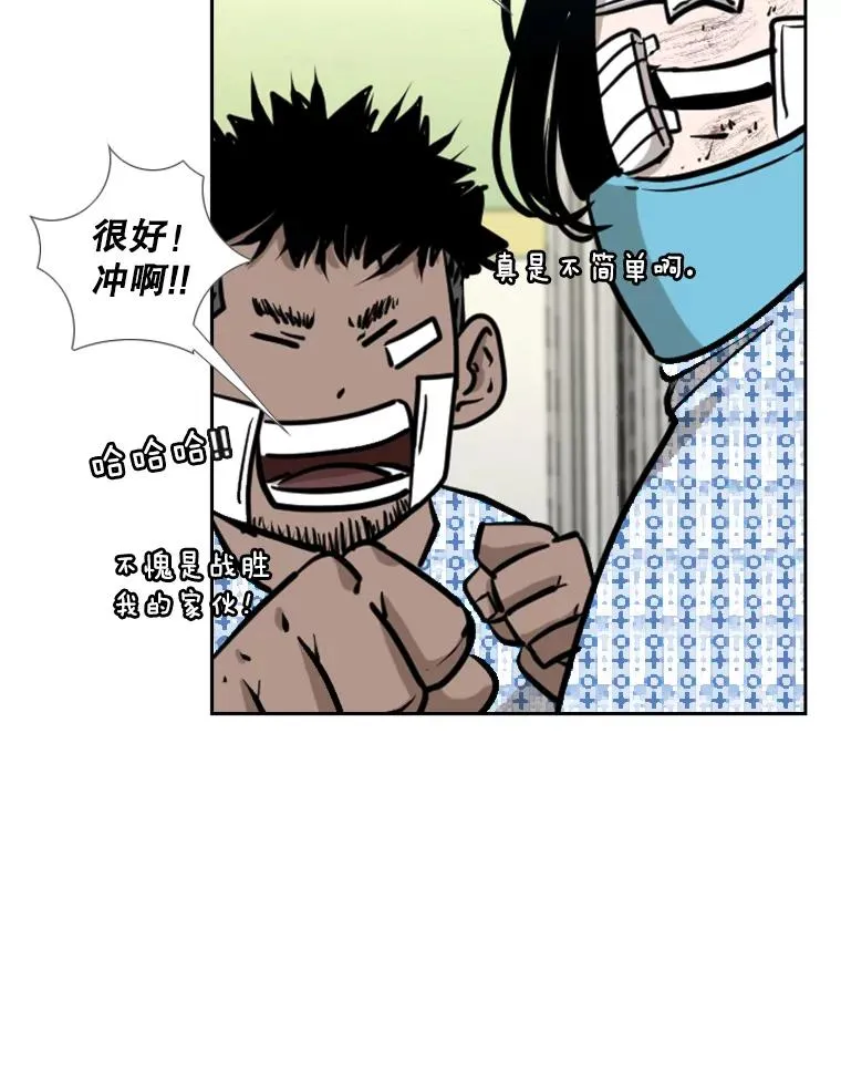 204.决定性的转机 第39页