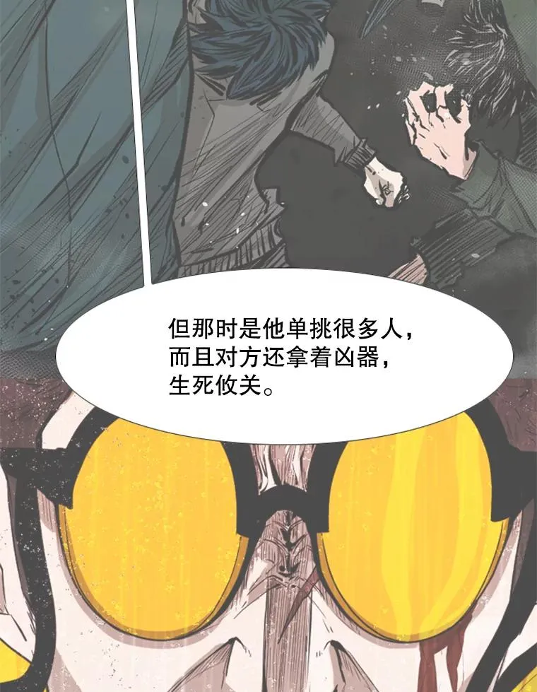 204.决定性的转机 第42页