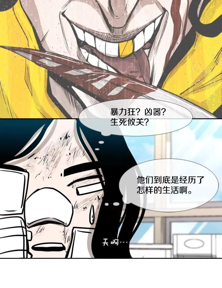204.决定性的转机 第43页