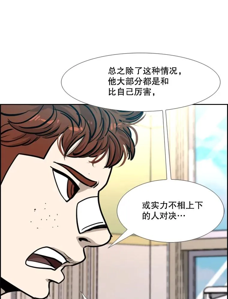 204.决定性的转机 第44页
