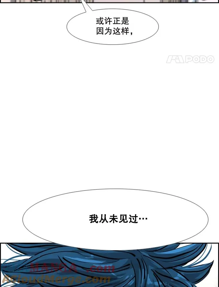 204.决定性的转机 第45页