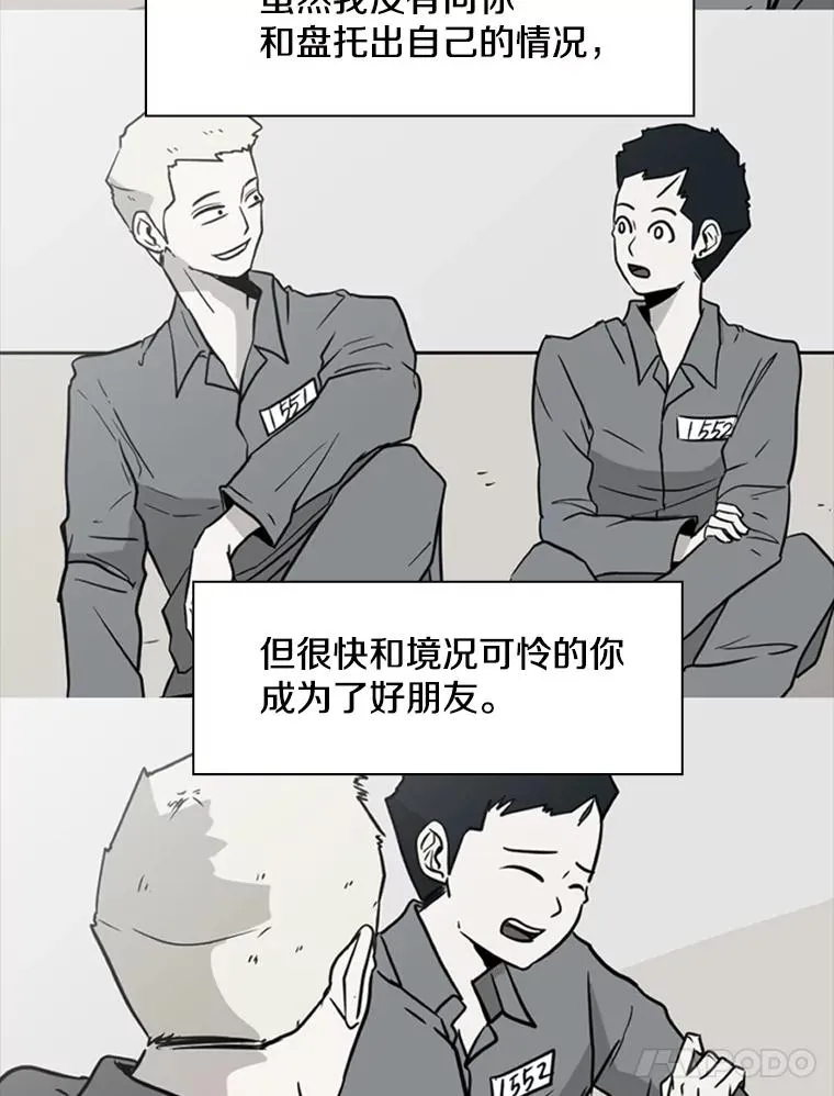 204.决定性的转机 第54页