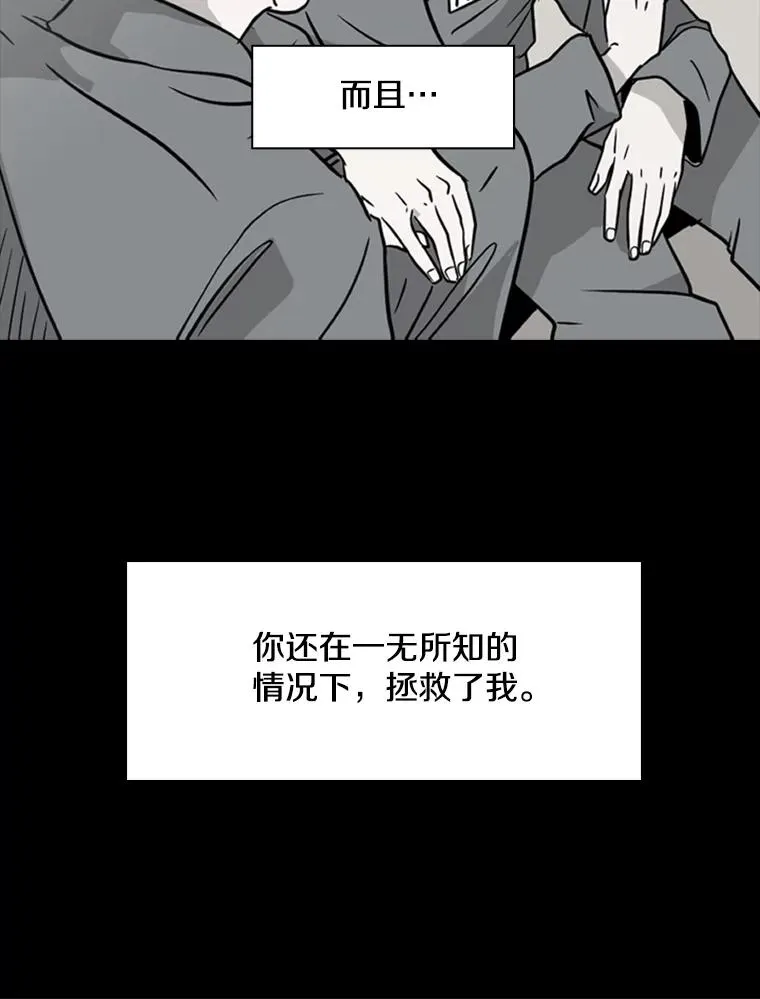 204.决定性的转机 第55页