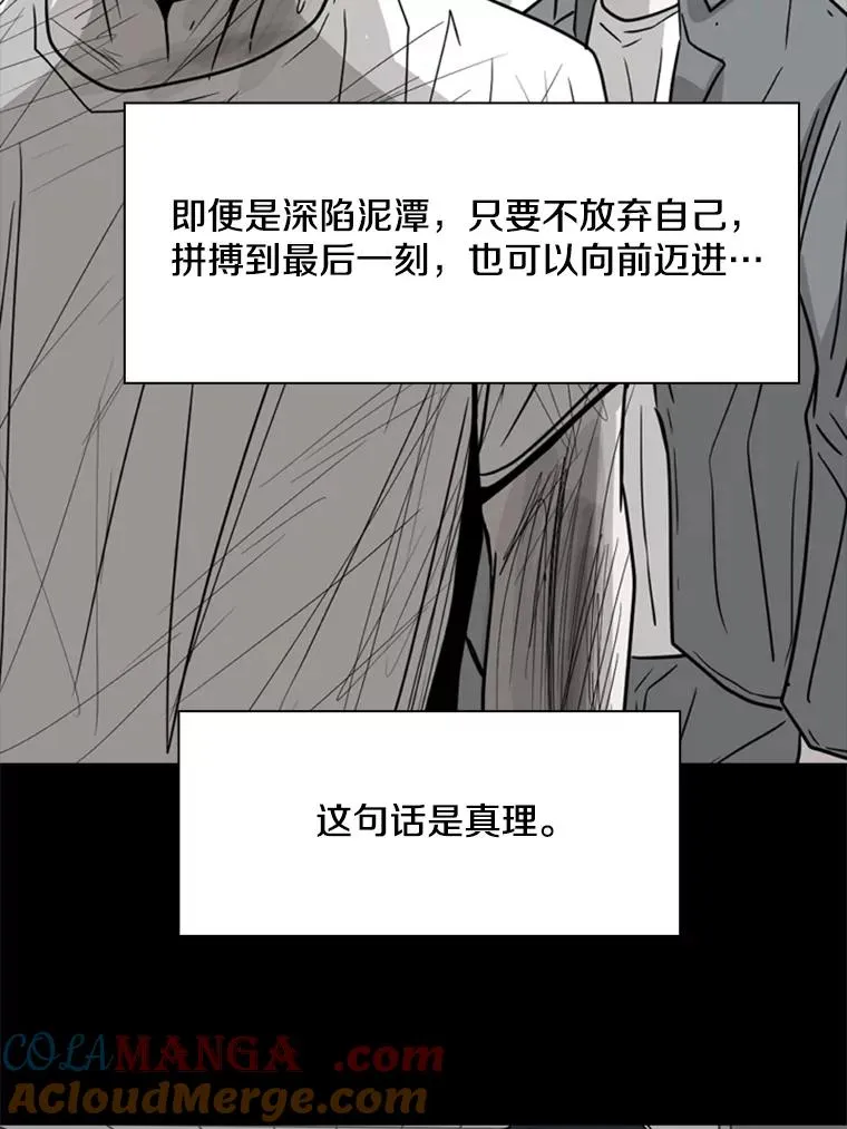 204.决定性的转机 第65页