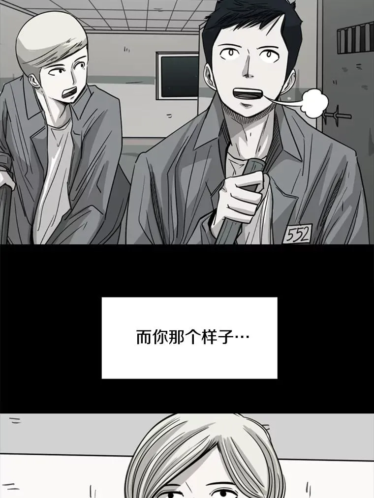 204.决定性的转机 第66页