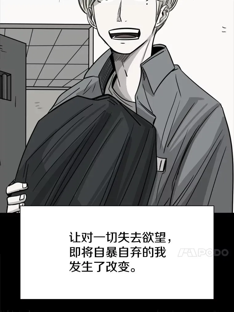204.决定性的转机 第67页