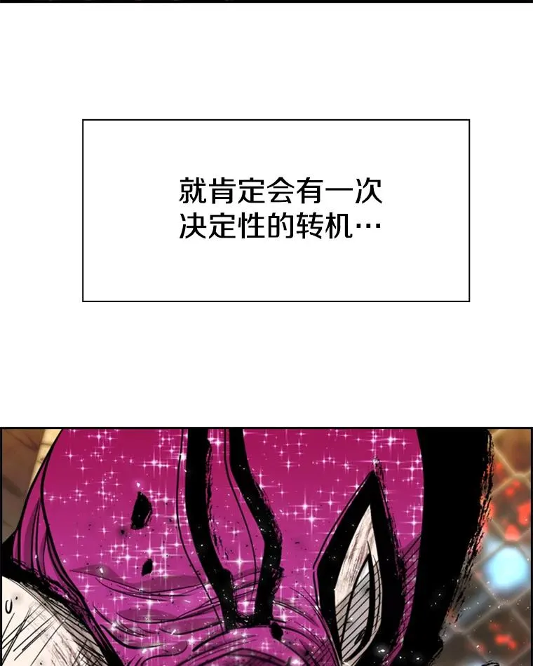 204.决定性的转机 第82页