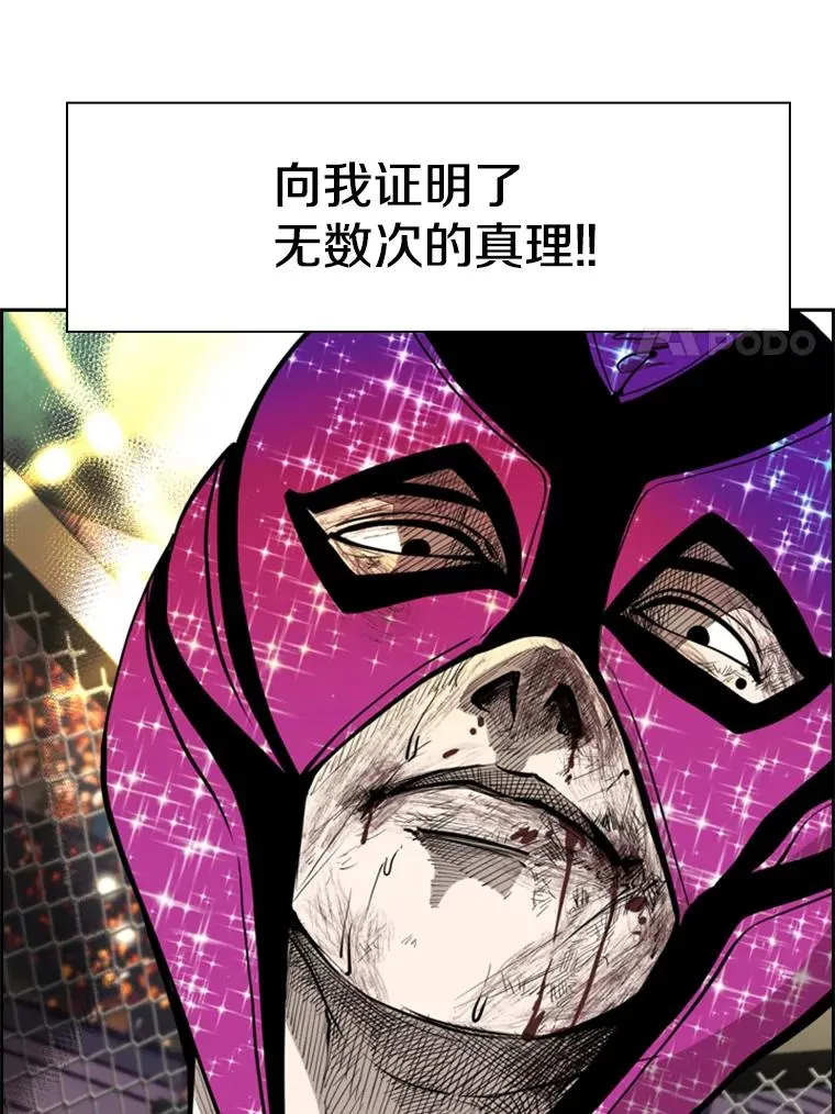 204.决定性的转机 第120页