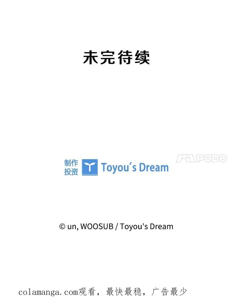 204.决定性的转机 第123页