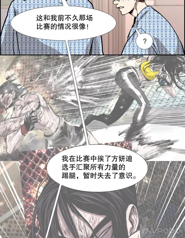 205.好久不见（1） 第48页