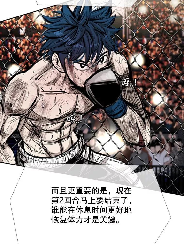205.好久不见（1） 第88页