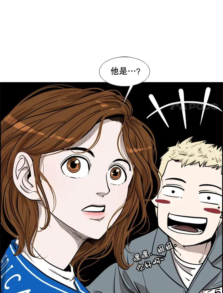 206.好久不见（2） 第11页