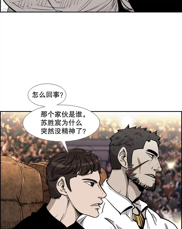 206.好久不见（2） 第56页