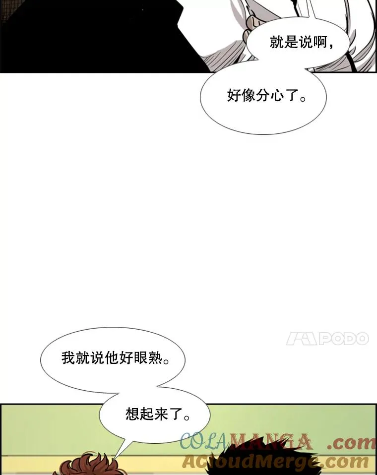 206.好久不见（2） 第57页