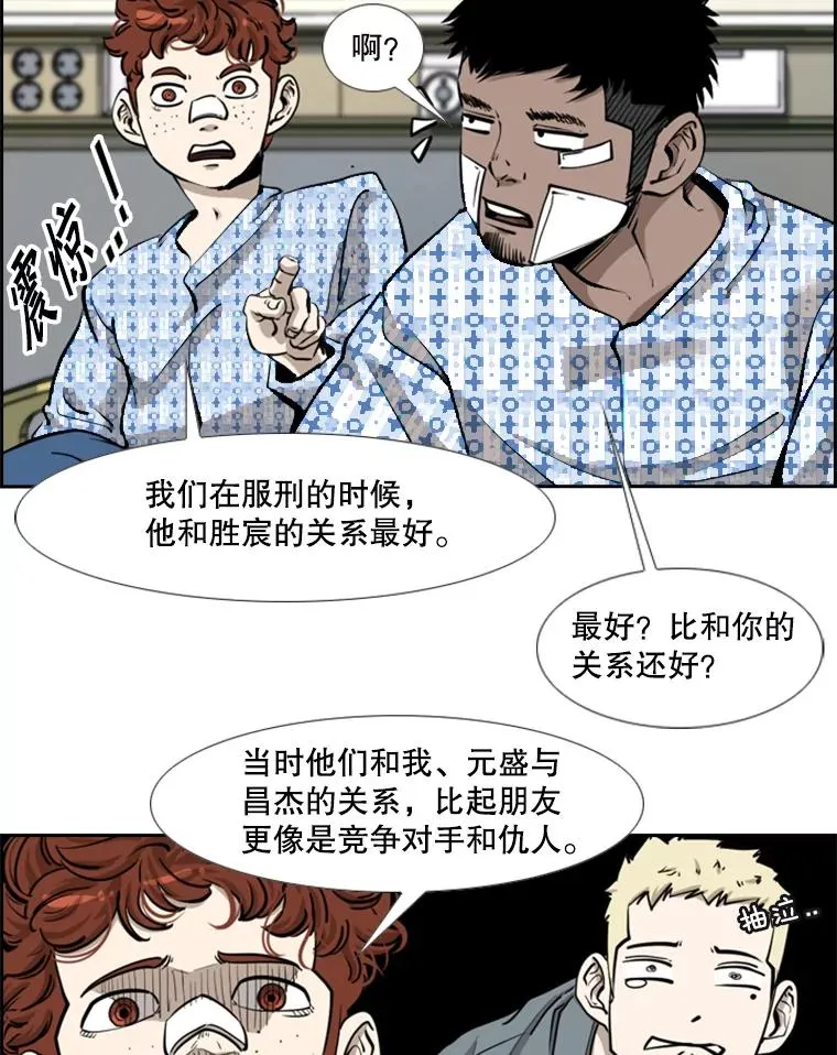 206.好久不见（2） 第58页