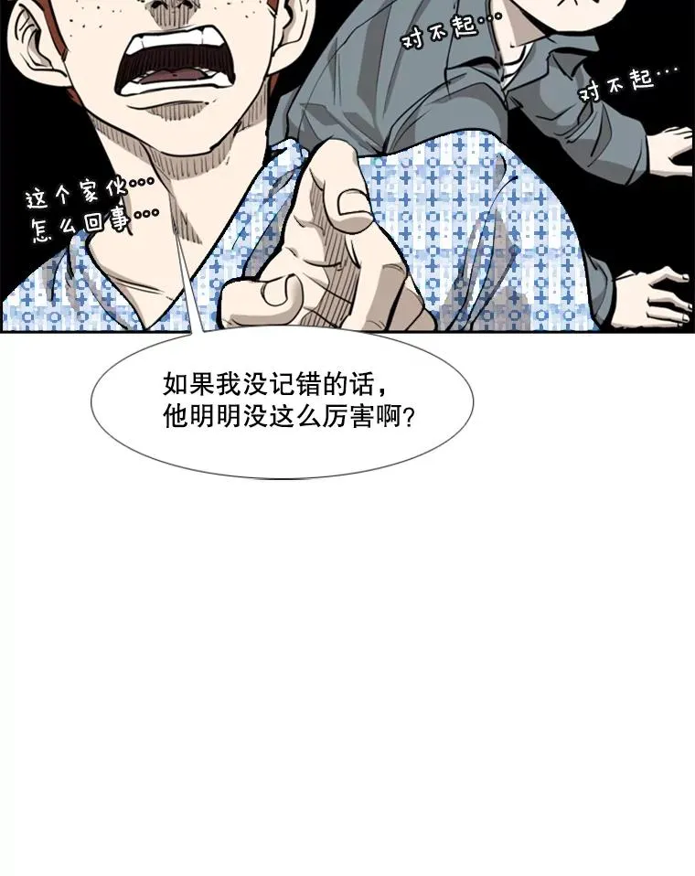 206.好久不见（2） 第59页