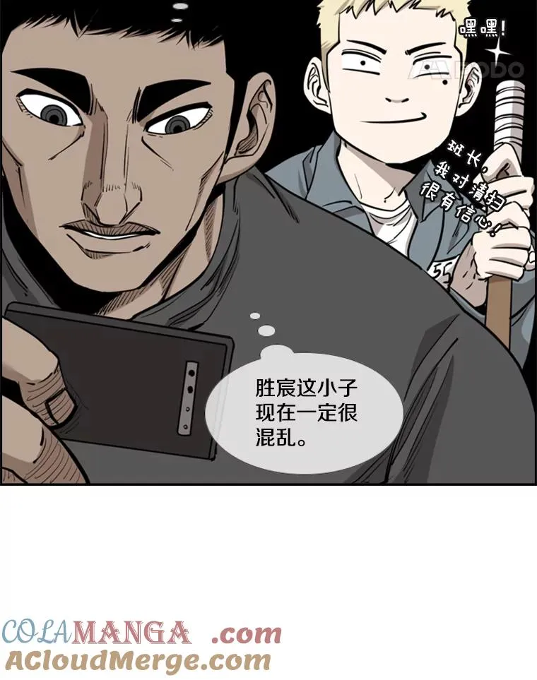 206.好久不见（2） 第61页