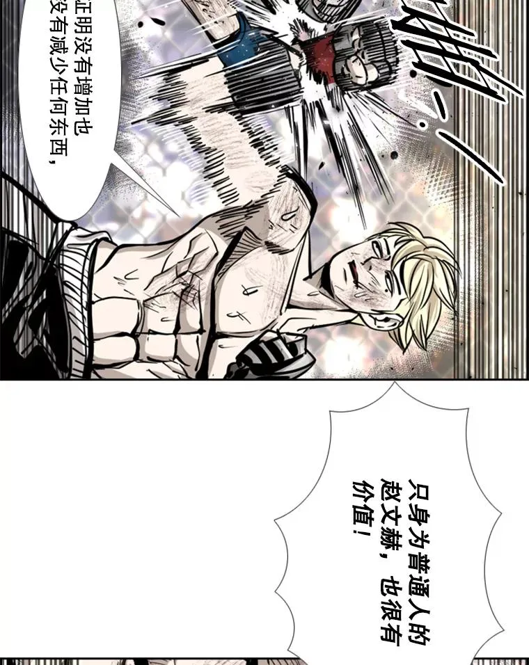 206.好久不见（2） 第91页