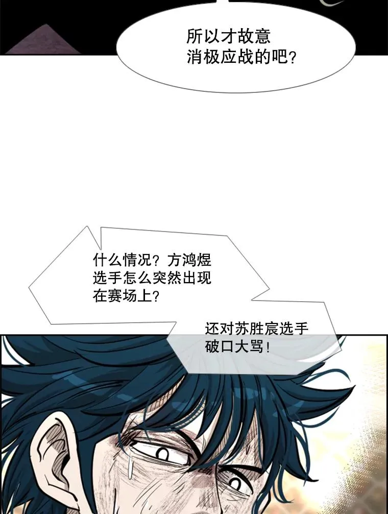 206.好久不见（2） 第104页
