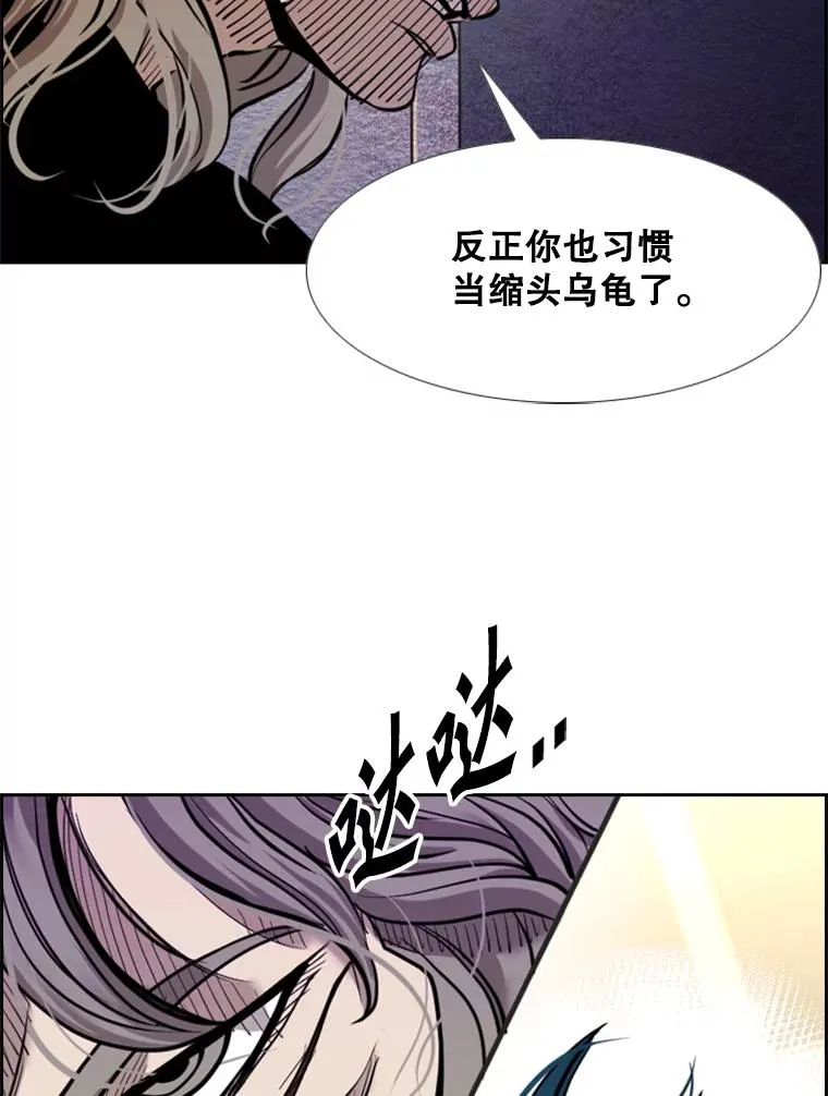 206.好久不见（2） 第108页