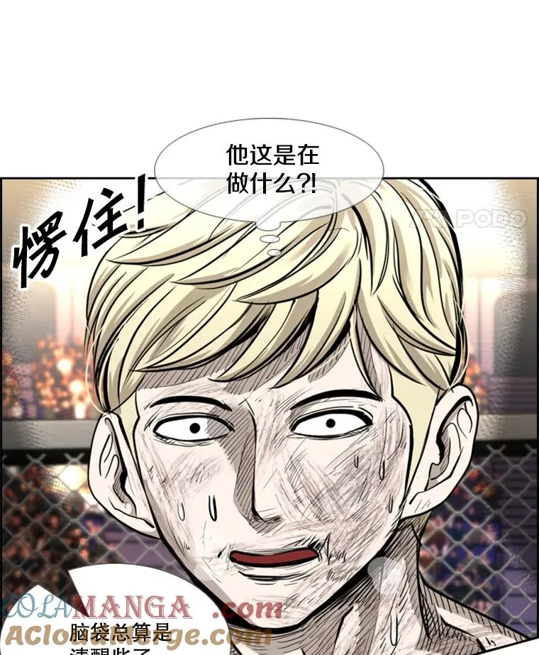206.好久不见（2） 第117页