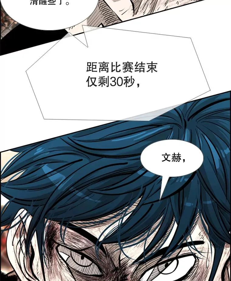 206.好久不见（2） 第118页