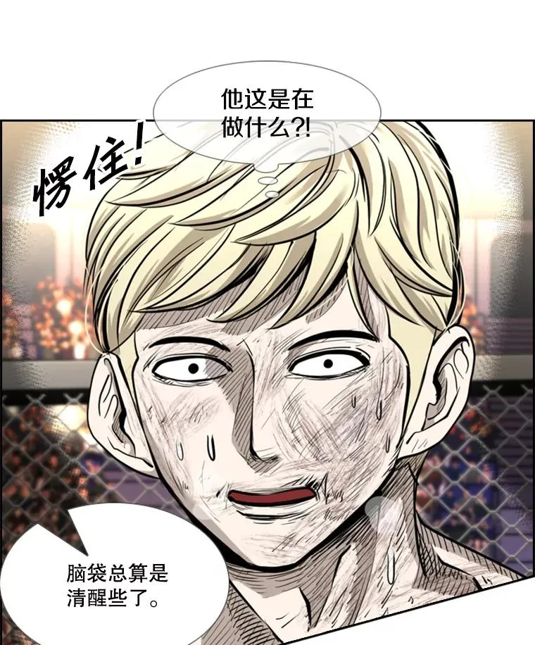 207.晋级总决赛！ 第6页