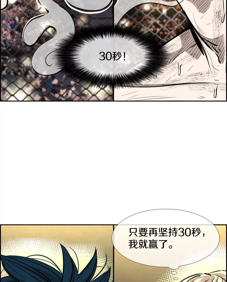 207.晋级总决赛！ 第14页