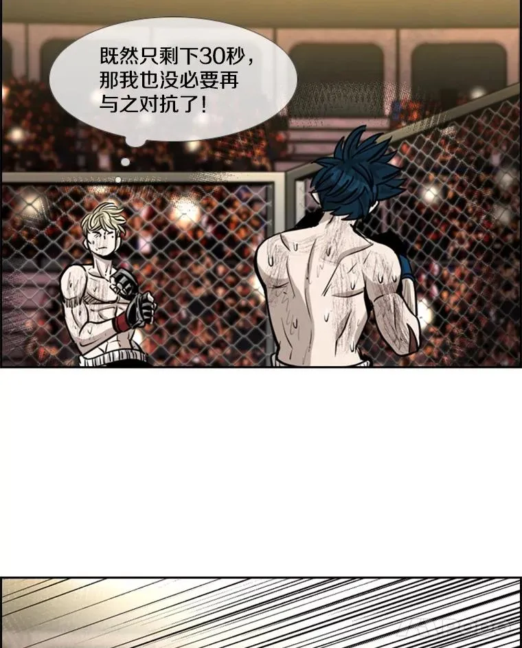207.晋级总决赛！ 第19页