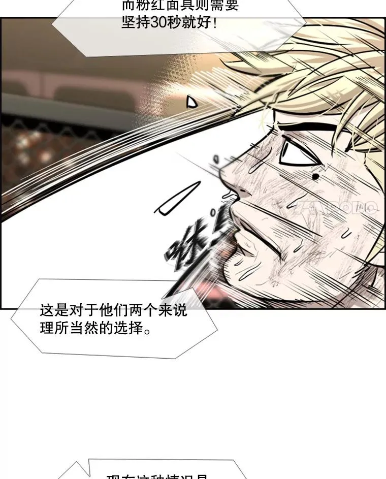 207.晋级总决赛！ 第22页