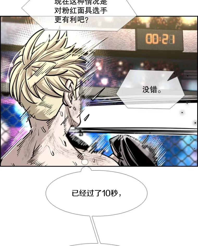 207.晋级总决赛！ 第23页