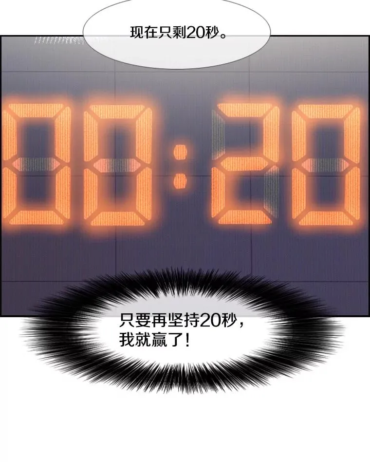 207.晋级总决赛！ 第24页