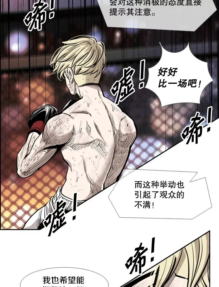 207.晋级总决赛！ 第30页