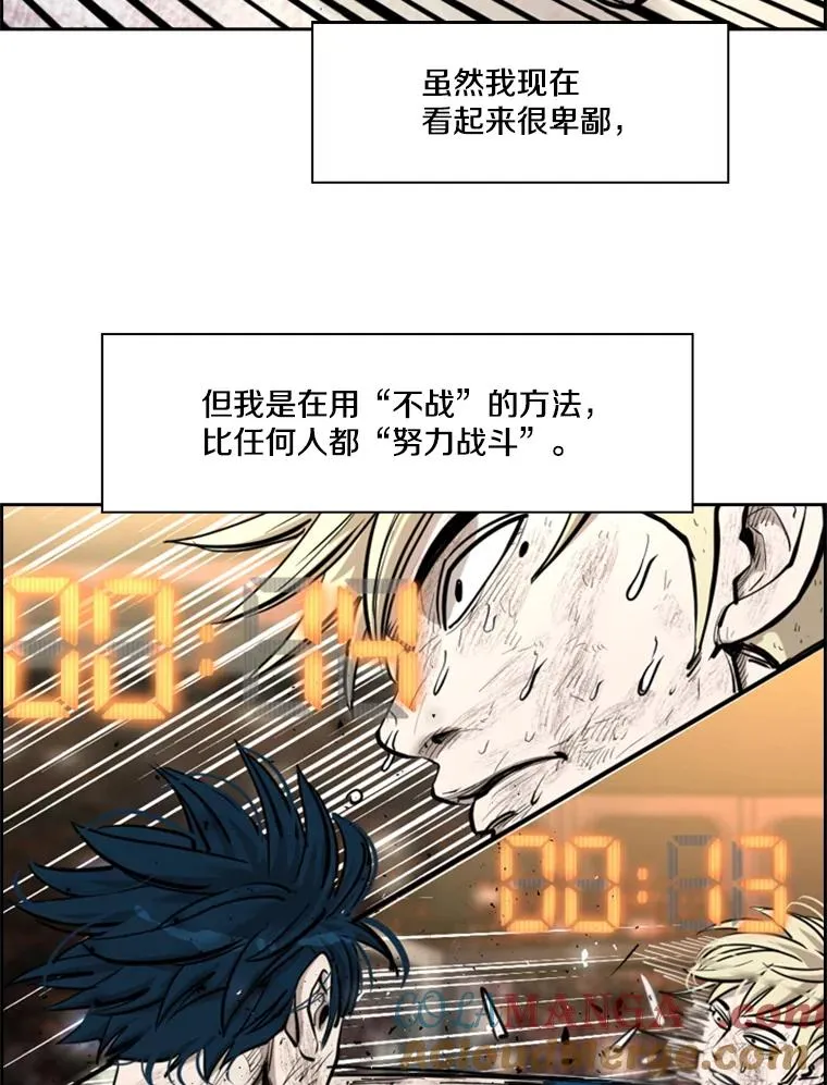 207.晋级总决赛！ 第33页