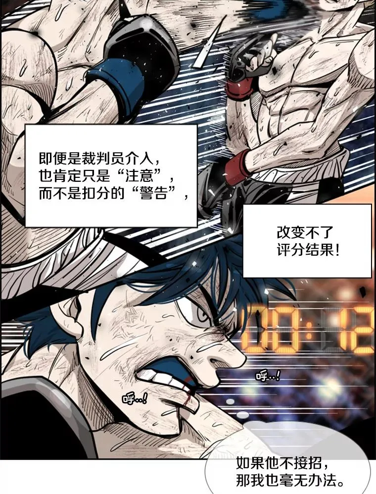 207.晋级总决赛！ 第34页