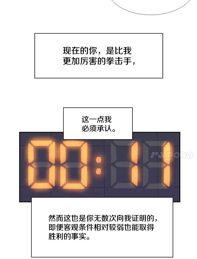 207.晋级总决赛！ 第35页