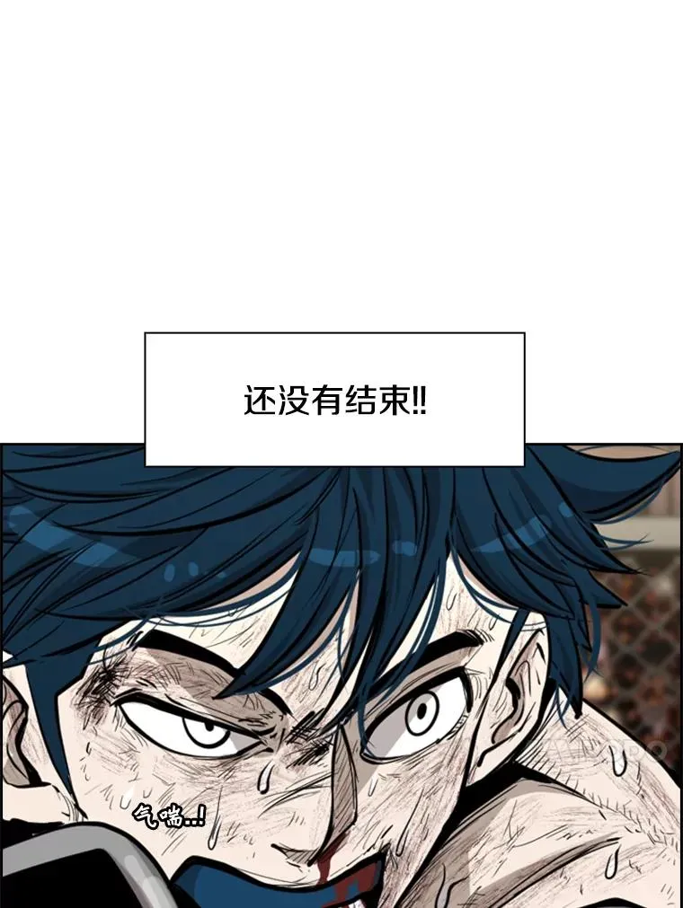 207.晋级总决赛！ 第38页