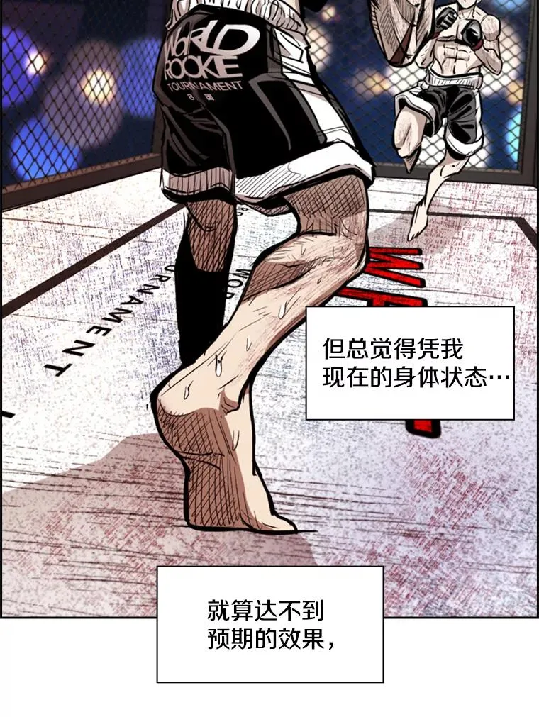 207.晋级总决赛！ 第40页