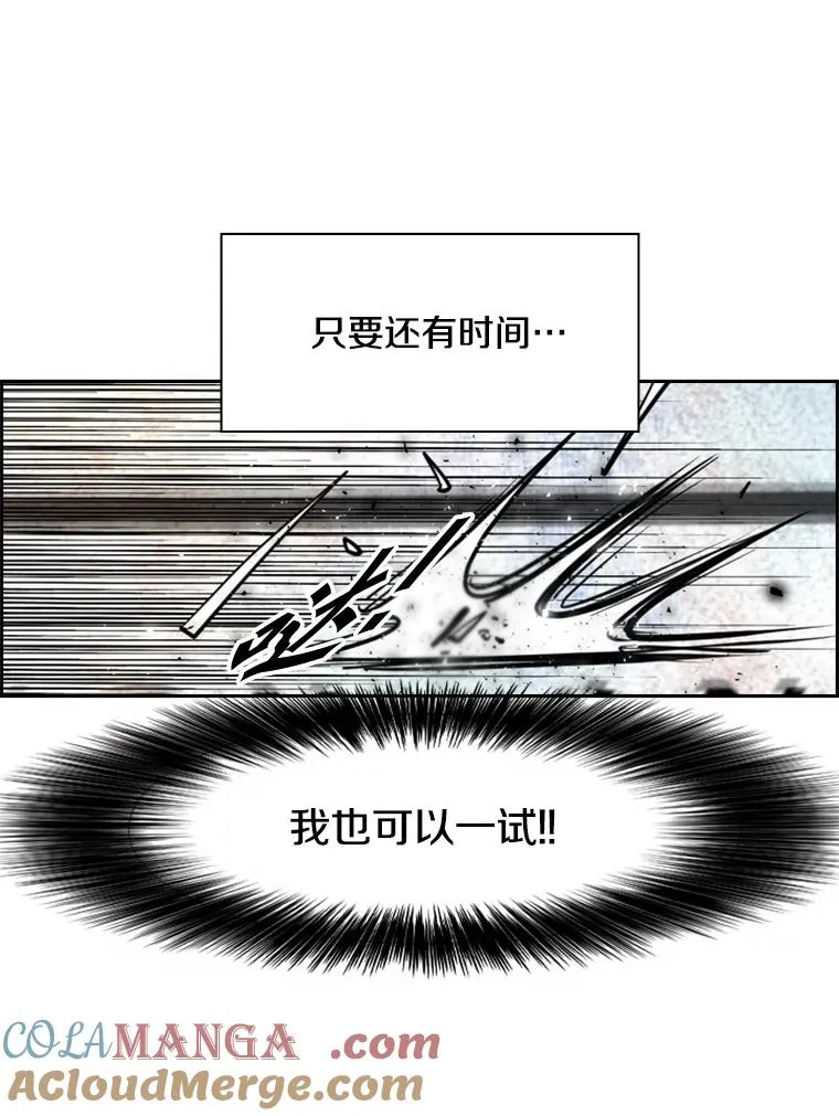 207.晋级总决赛！ 第41页