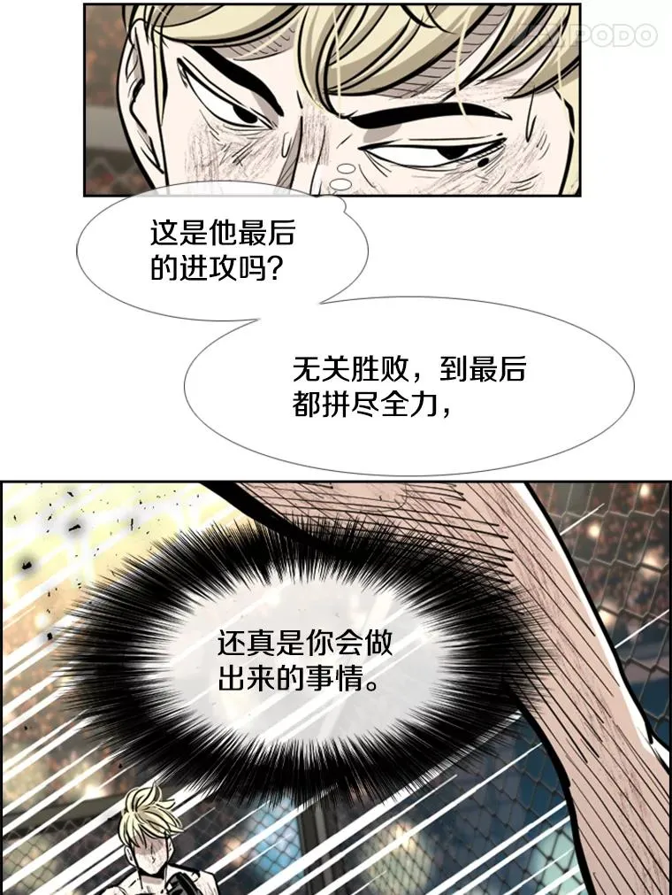 207.晋级总决赛！ 第42页