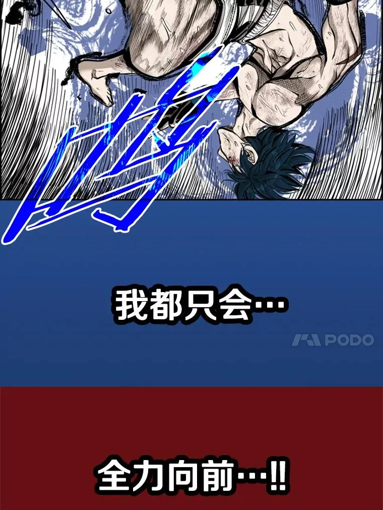 207.晋级总决赛！ 第51页