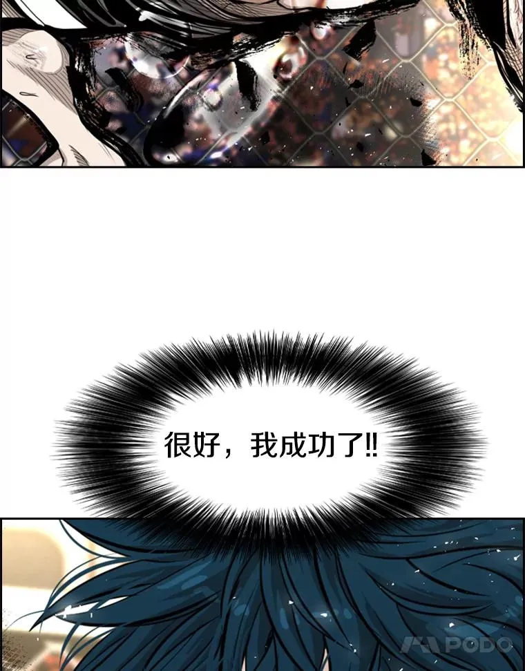 207.晋级总决赛！ 第67页