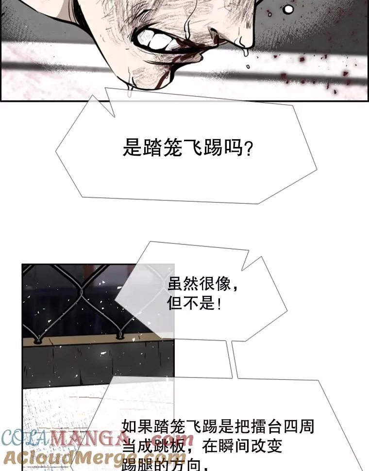207.晋级总决赛！ 第69页