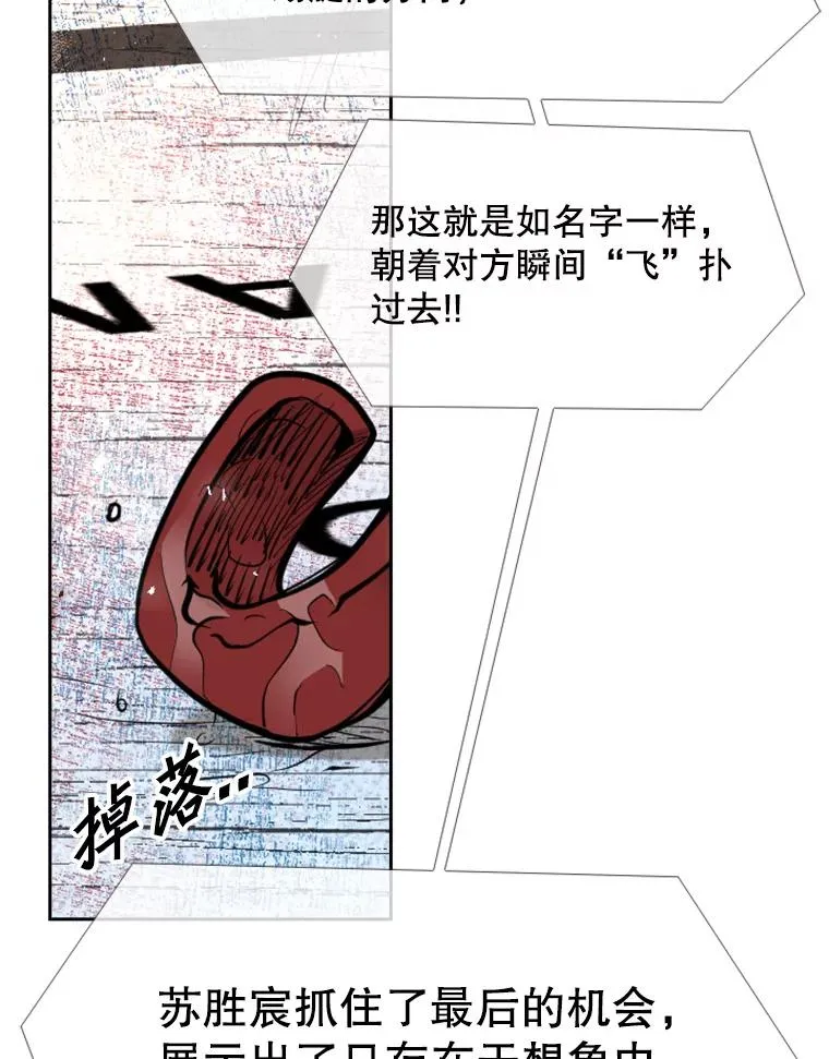 207.晋级总决赛！ 第70页