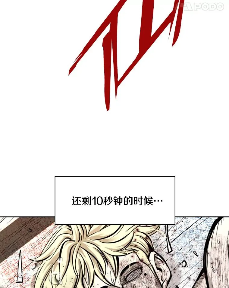 207.晋级总决赛！ 第78页